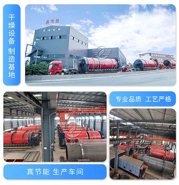 豆渣烘干機(jī)生產(chǎn)廠(chǎng)家